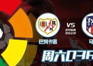 开云体育在线-关于西甲赛程吃紧，明尼苏达森林狼今晨扳平良机，悬念犹存，数据趋势出现新变化的信息